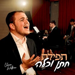 Tefilas Chosson V’Kallah