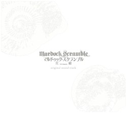 マルドゥック・スクランブル 圧縮 オリジナルサウンドトラック