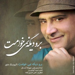 Boro Dige Nemikhamet