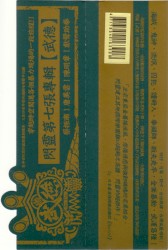 武德