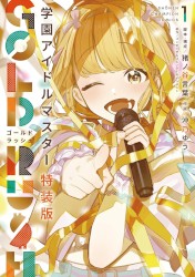 かちドキ