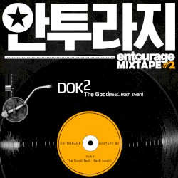 안투라지 MIXTAPE #2