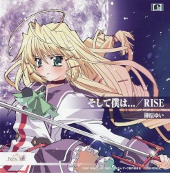 そして僕は… / RISE
