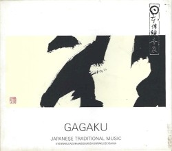 雅楽〜平安のオーケストラ