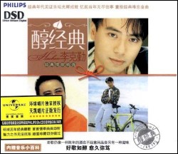 醇经典·经典情歌精选