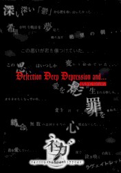 Defection Deep Depression and…