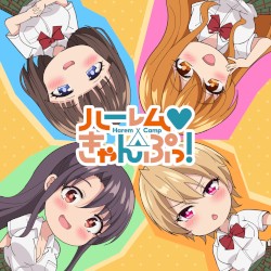 エイチ・ビー/Harem Beat (キャスト声優ver.)