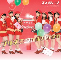 プリーズ ミニスカ ポストウーマン!