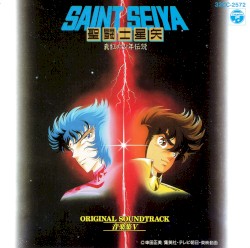 聖闘士星矢 音楽集Ⅴ 真紅の少年伝説