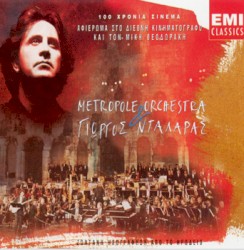 Αφιέρωμα στο Μίκη Θεοδωράκη