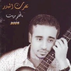 بلحلم مريت