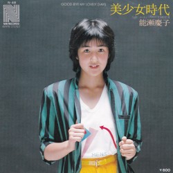 美少女時代