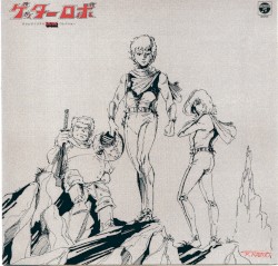 ANIMEX 1200 22 テレビオリジナルBGMコレクション ゲッターロボ