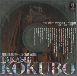 バルセロナ〜ガウディの夢〜