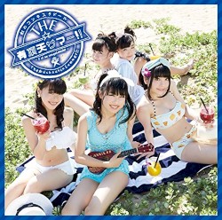THE☆有頂天サマー!!