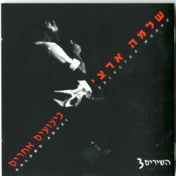 השירים 3: ביצועים אחרים