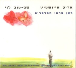 לאן פרחו הפרפרים