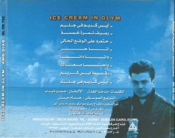 Ice Cream In Glym أيس كريم في جليم