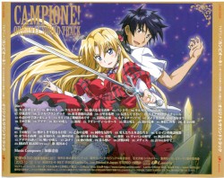 カンピオーネ! 〜まつろわぬ神々と神殺しの魔王〜 オリジナルサウンドトラック