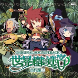 世界樹の迷宮 Original Soundtrack