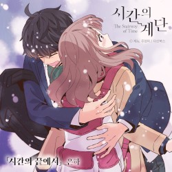 The stairway of Time OST Part 1. At the end of Time