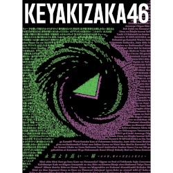 永遠より長い一瞬 ～あの頃、確かに存在した私たち～