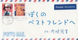 ぼくのベストフレンドへ