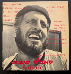 סלאח שבתי: שירים ומנגינות מתוך הסרט