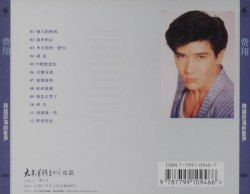 跨越四海的歌声