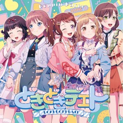 どきどきデエト