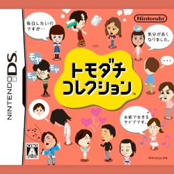 トモダチコレクション