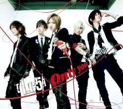Only you ～キミとのキヅナ～