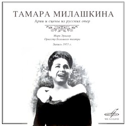 Арии и сцены из русских опер