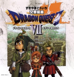 交響組曲「ドラゴンクエストVII」エデンの戦士たち +オリジナル・サウンドトラック