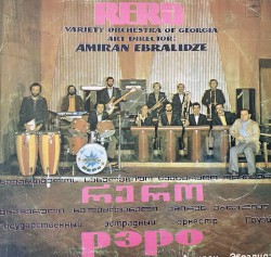 რერო - გამადი - ბატონებო გაჭრა