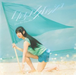 セルリアンスカッシュ