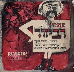 פזמוני רביזור