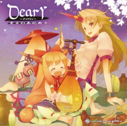 東方幻奏祀典3 “Deary”