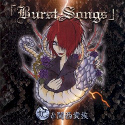 Burst Songs