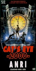 CAT’S EYE –2000–