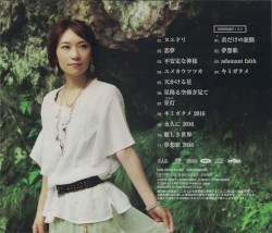 うたわれるもの 偽りの仮面 & 二人の白皇 歌集