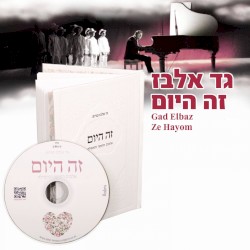 Ze Hayom