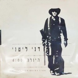 היורה