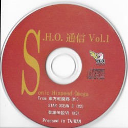 S.H.O.通信Vol.1