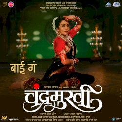 Bai Ga (From "Chandramukhi")