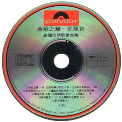 香港之戀：島國之情歌第四集