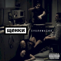 Сублимация