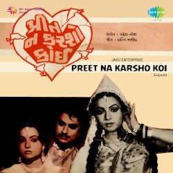Preet Na Karsho Koi