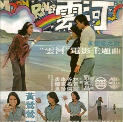 雲河