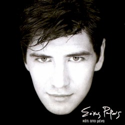 Κάτι από μένα